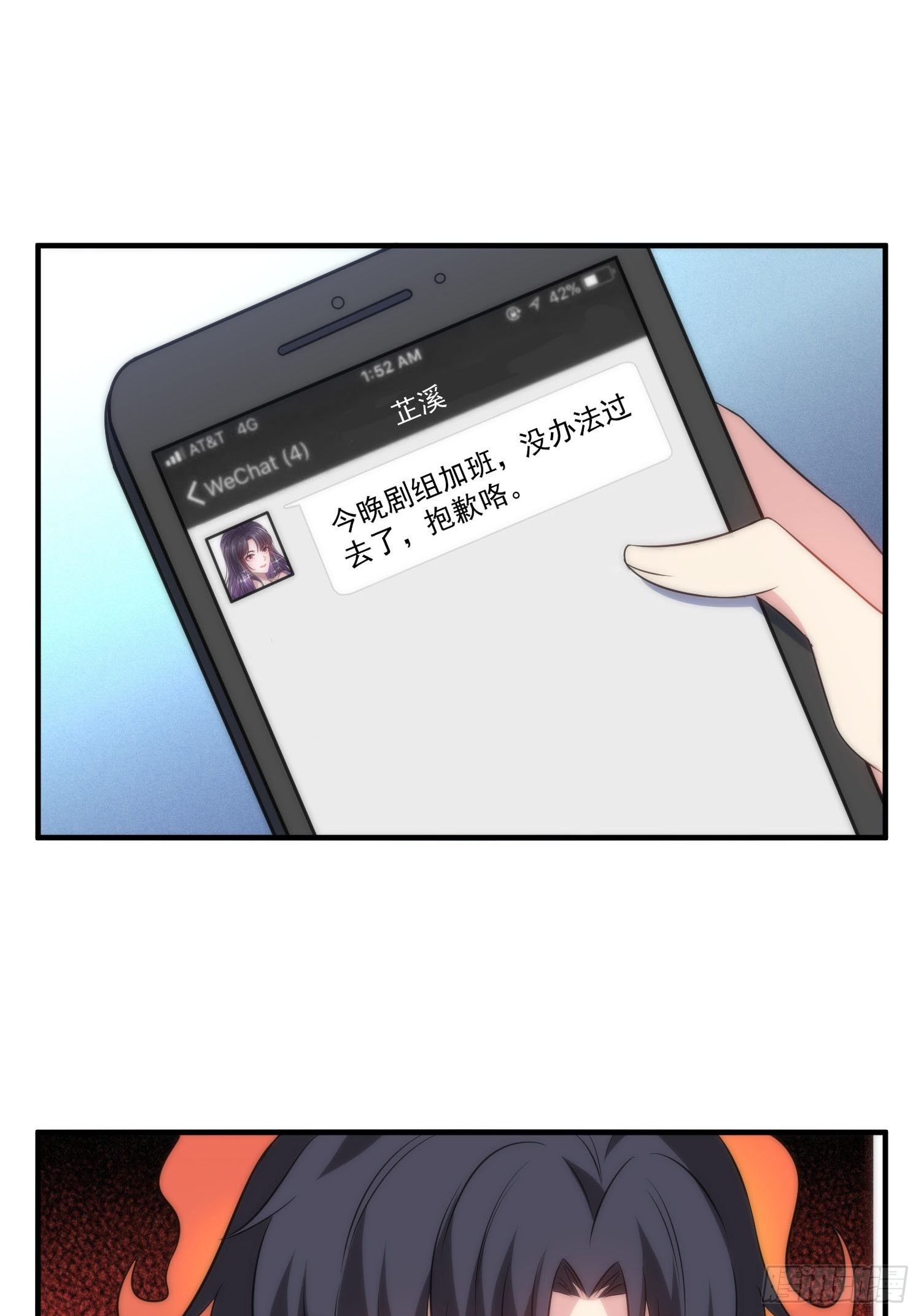 58.升空恐惧-第57话