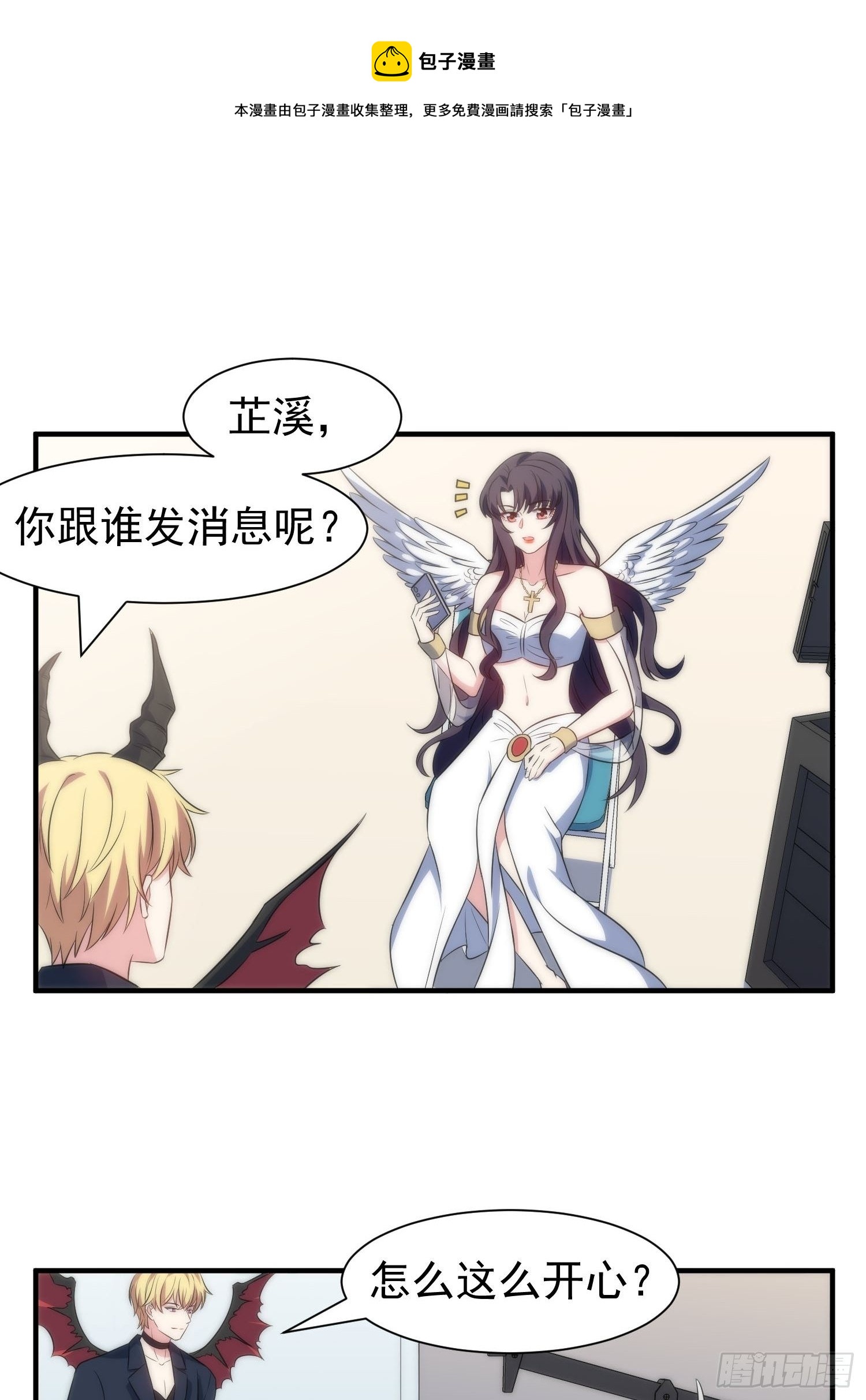 58.升空恐惧-第57话