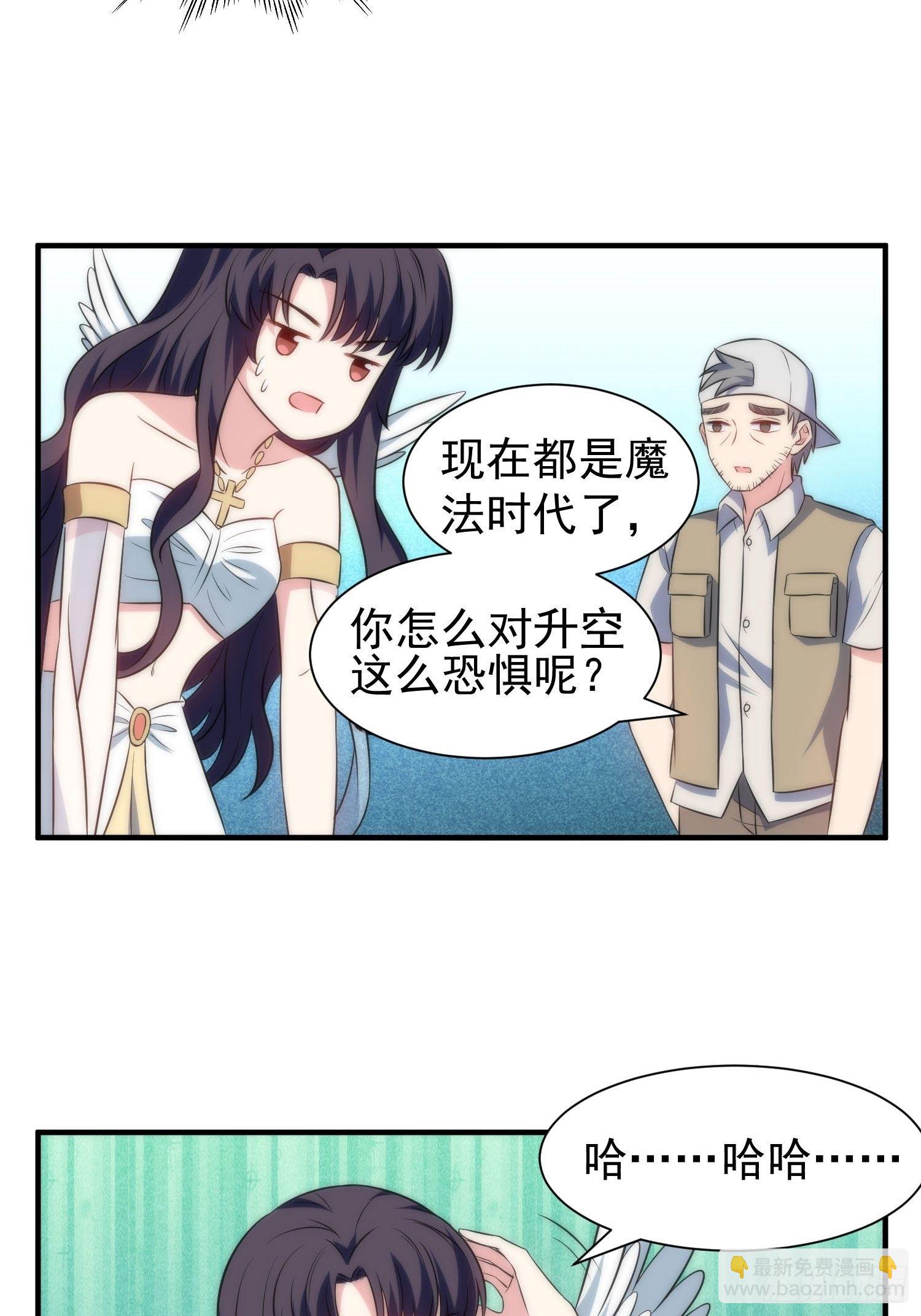 58.升空恐惧-第57话