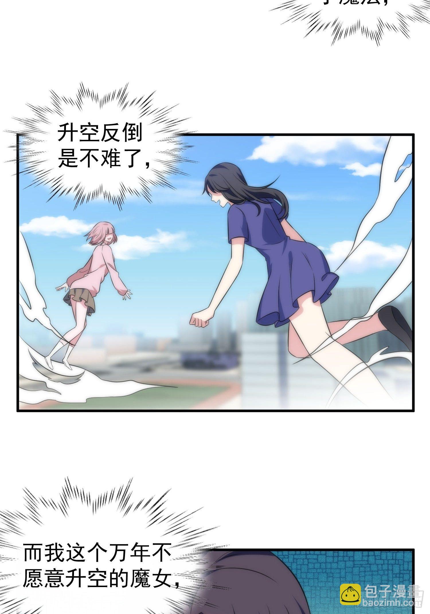58.升空恐惧-第57话