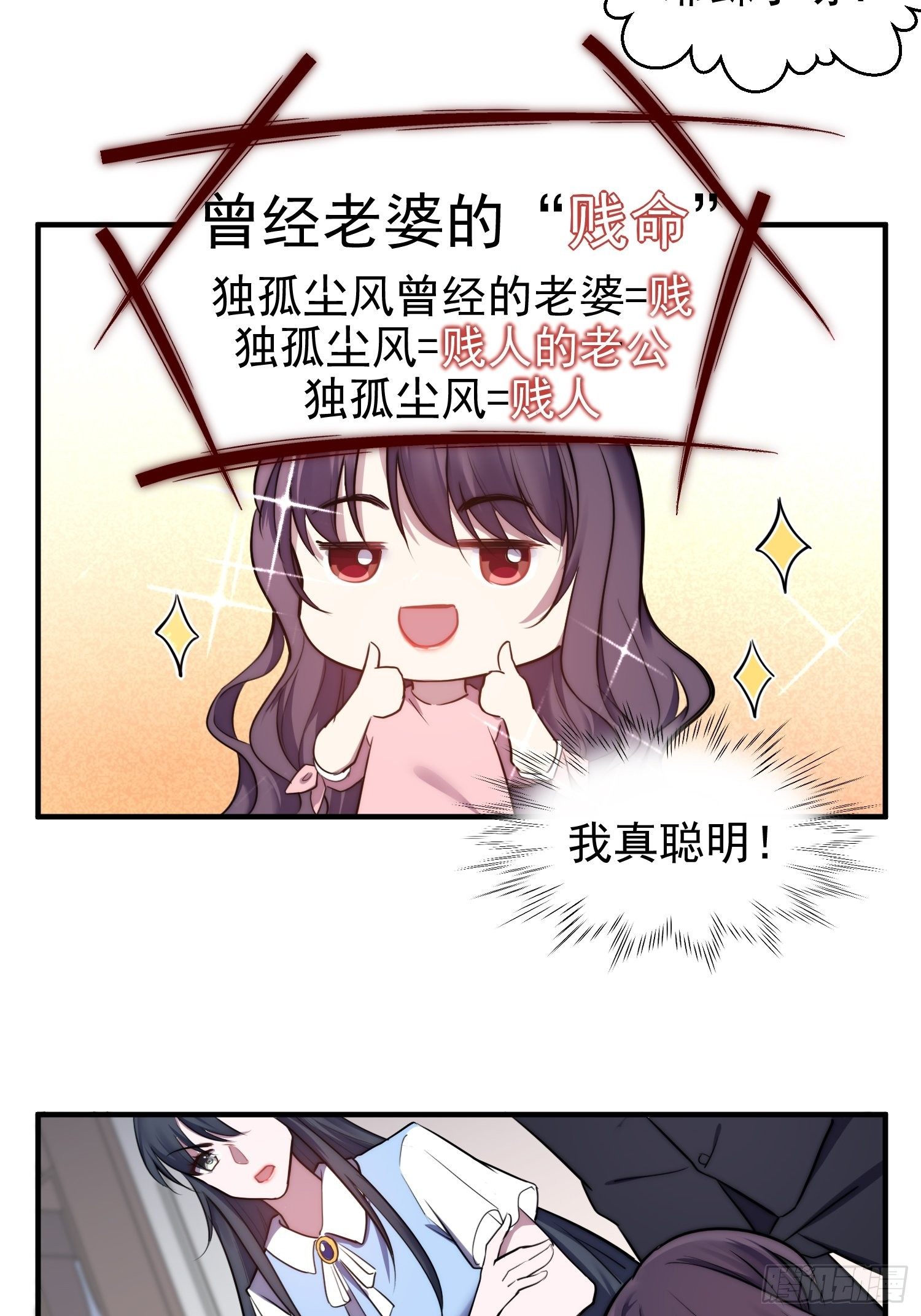 6.前夫的威胁-第7话