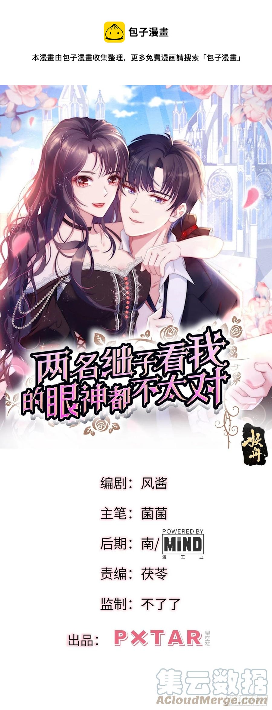60.天才&ldquo;编剧&rdquo;&mdash;&mdash;陈轩铭-第59话