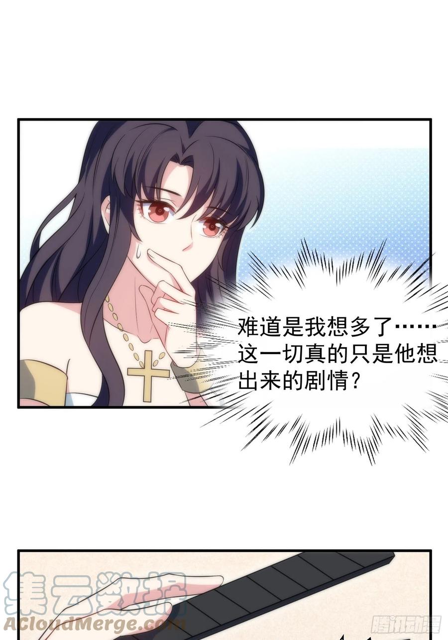 60.天才&ldquo;编剧&rdquo;&mdash;&mdash;陈轩铭-第59话