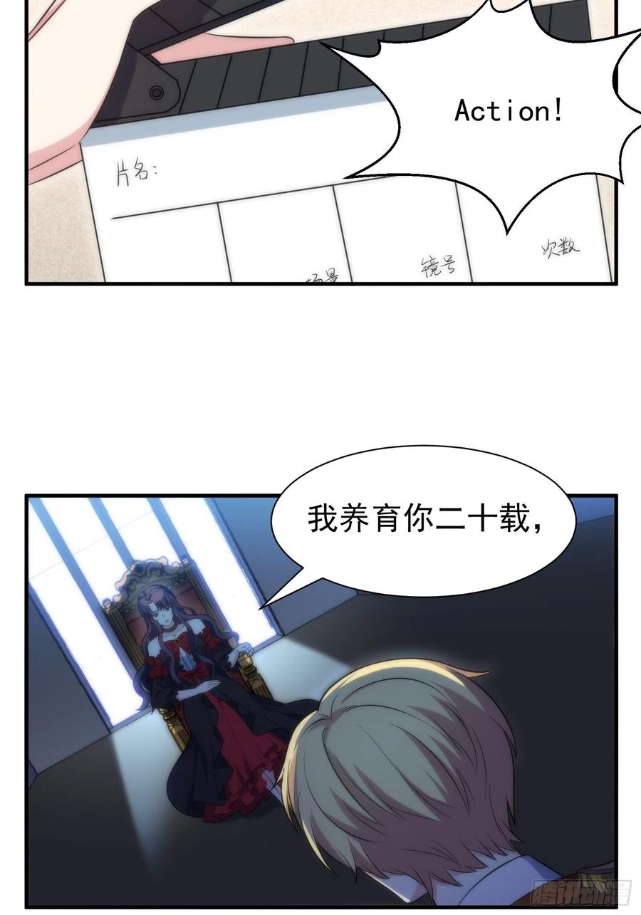 60.天才&ldquo;编剧&rdquo;&mdash;&mdash;陈轩铭-第59话