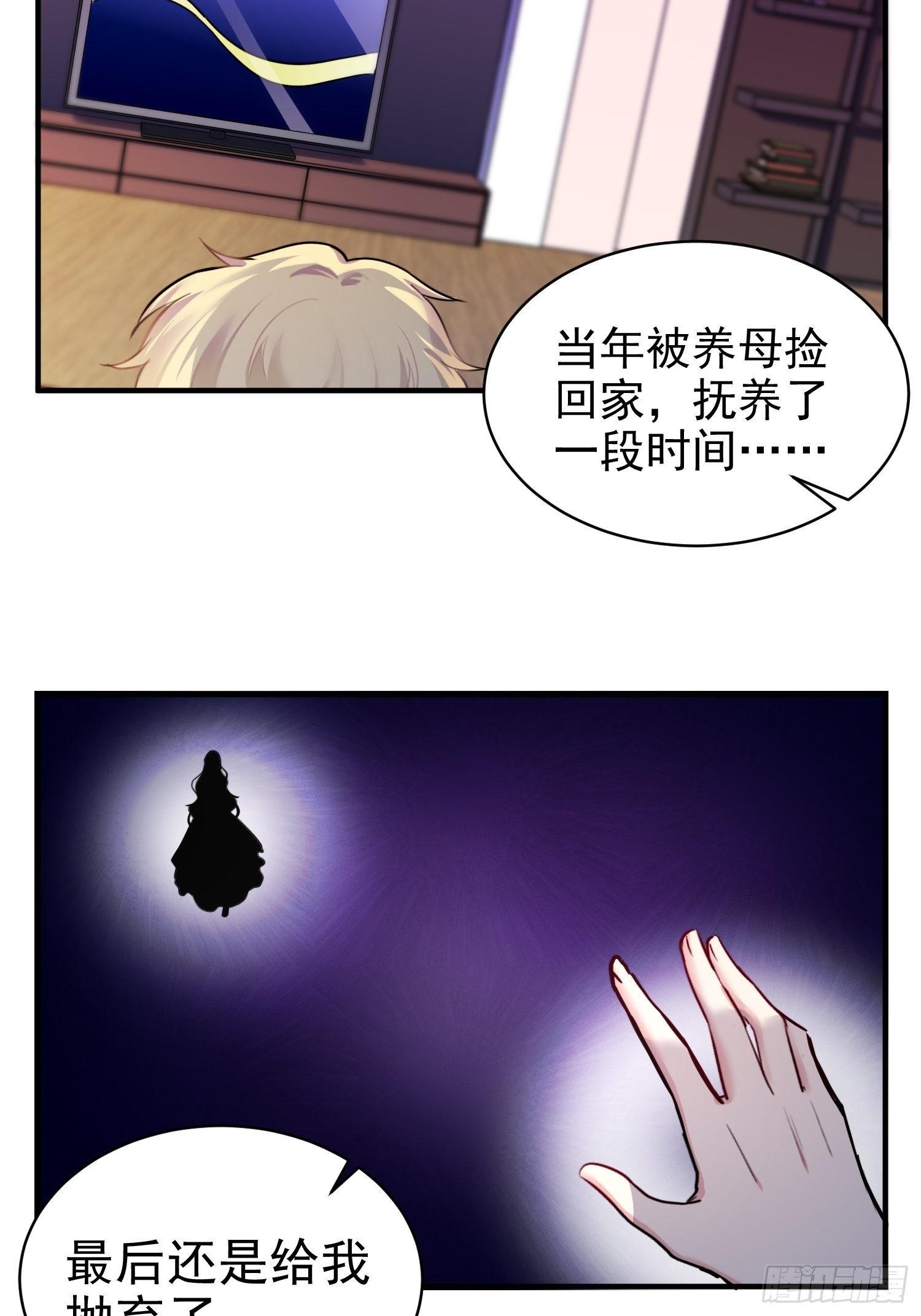 8.流浪狗少年-第9话