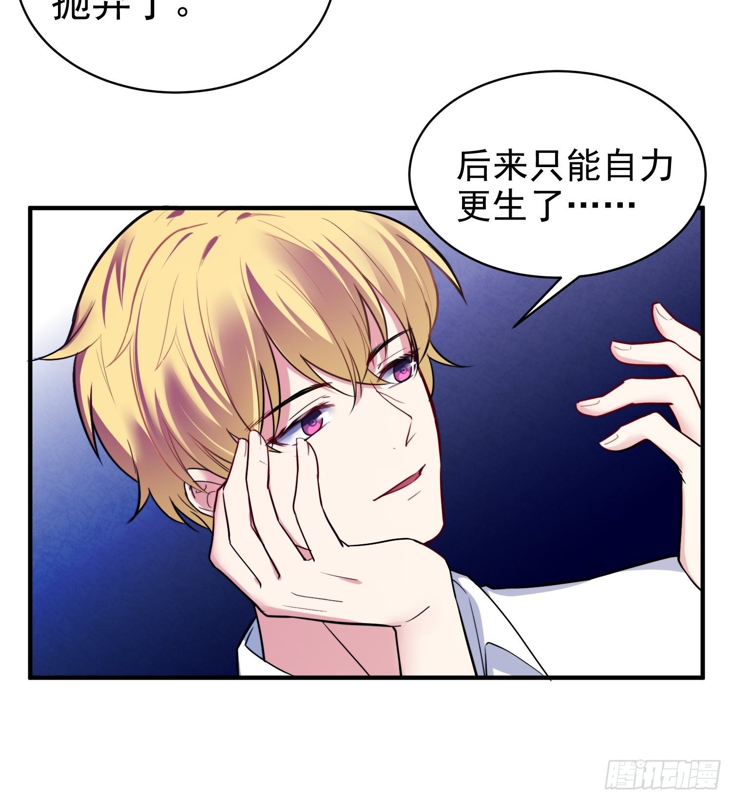 8.流浪狗少年-第9话