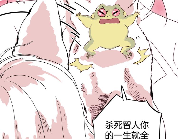 第10话 你的手好凉(1/3)-第11话