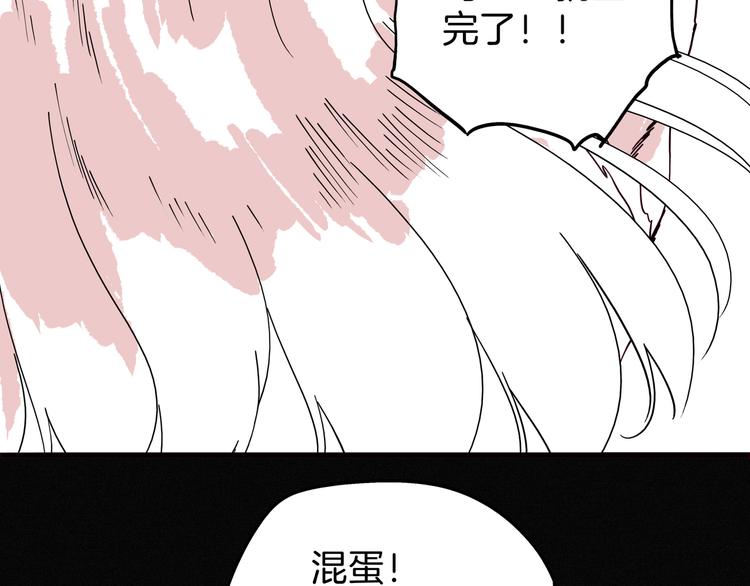 第10话 你的手好凉(1/3)-第11话