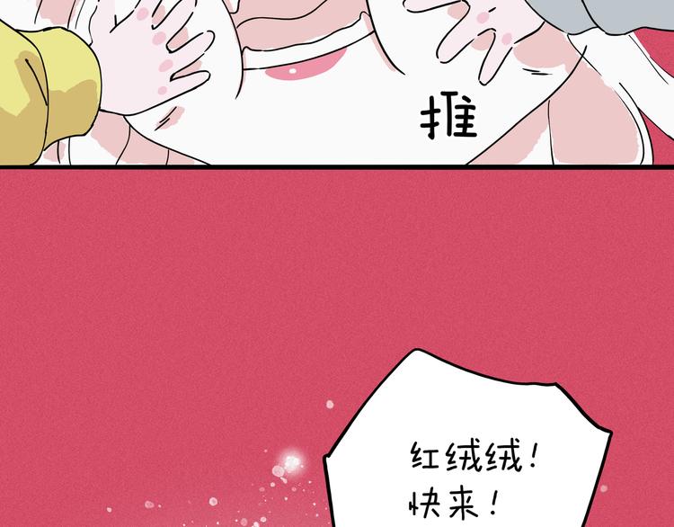 第10话 你的手好凉(1/3)-第11话