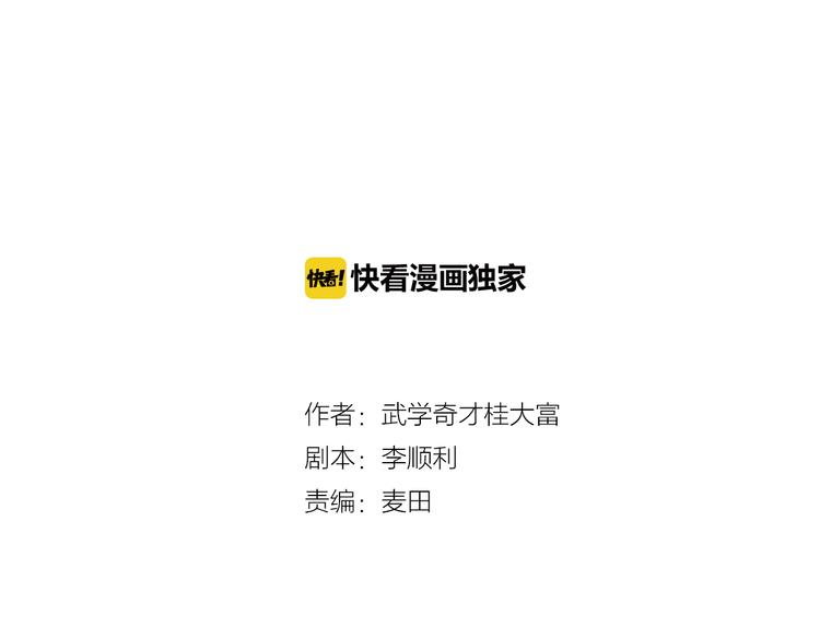 第10话 你的手好凉(1/3)-第11话