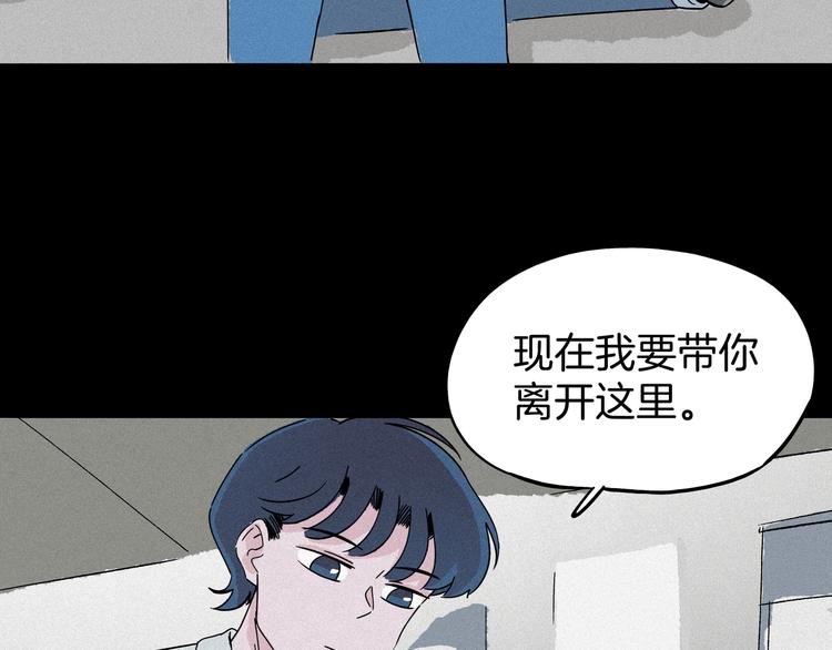 第12话 清理王姓男子(1/3)-第13话