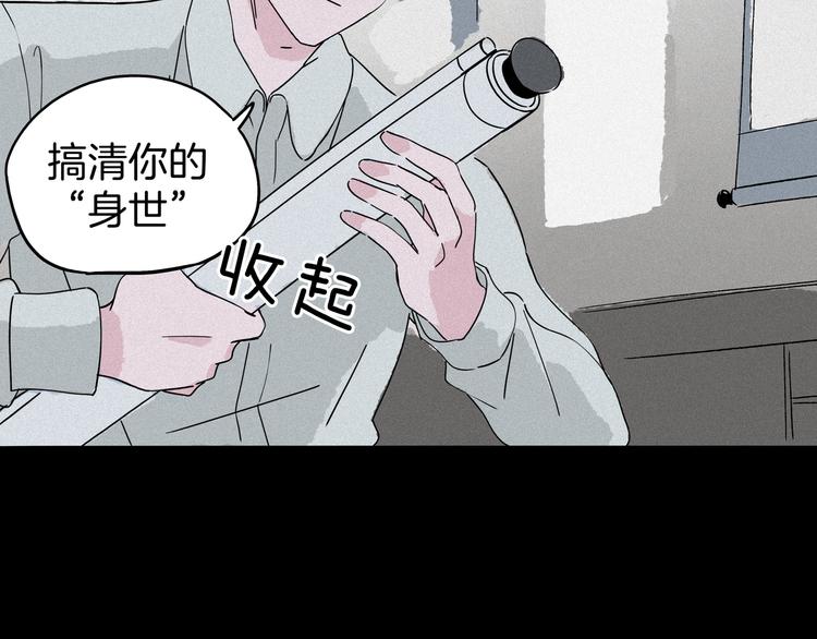 第12话 清理王姓男子(1/3)-第13话