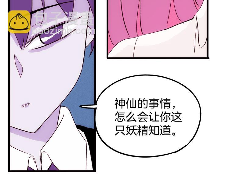 第14话 小马哥登场(1/3)-第15话