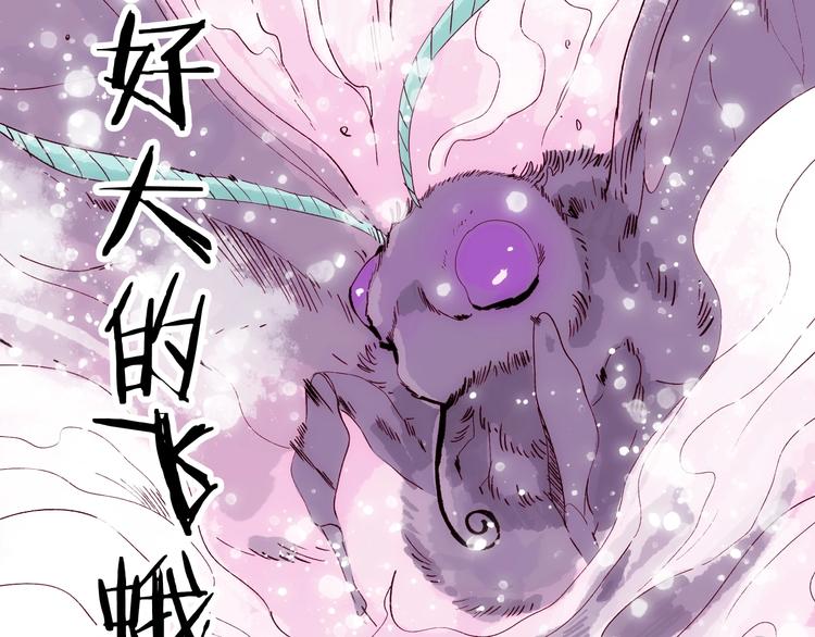 第18话 哪里来的妖蛾子(1/4)-第19话