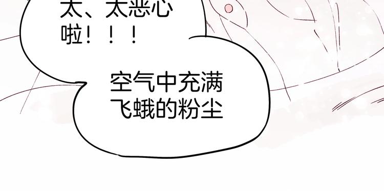 第18话 哪里来的妖蛾子(1/4)-第19话