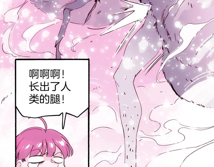 第18话 哪里来的妖蛾子(1/4)-第19话