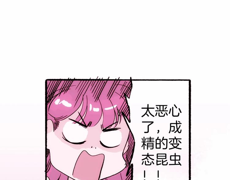第18话 哪里来的妖蛾子(1/4)-第19话