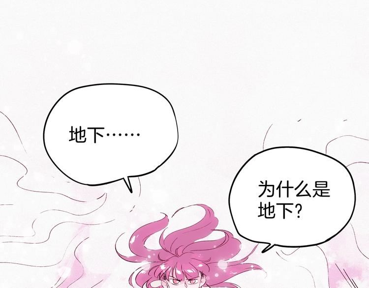 第18话 哪里来的妖蛾子(1/4)-第19话