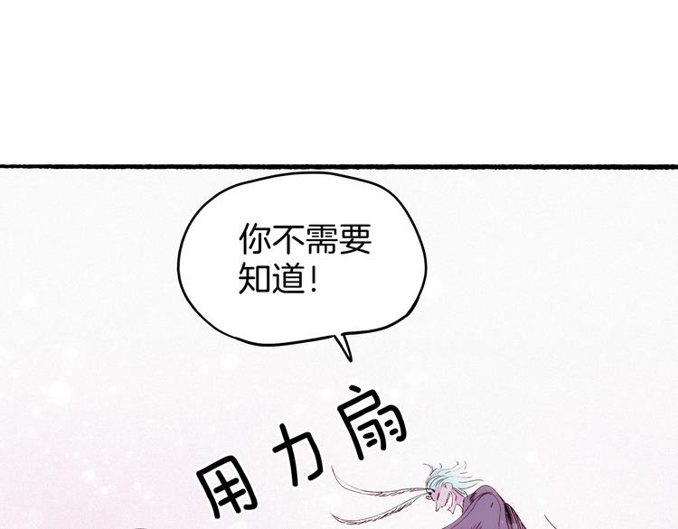 第18话 哪里来的妖蛾子(1/4)-第19话