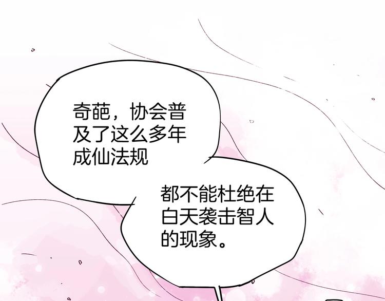 第18话 哪里来的妖蛾子(1/4)-第19话