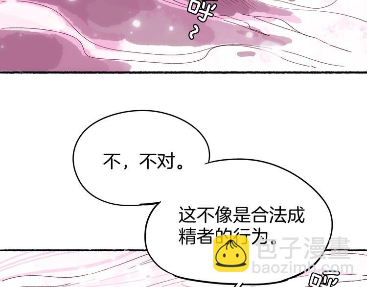 第18话 哪里来的妖蛾子(1/4)-第19话