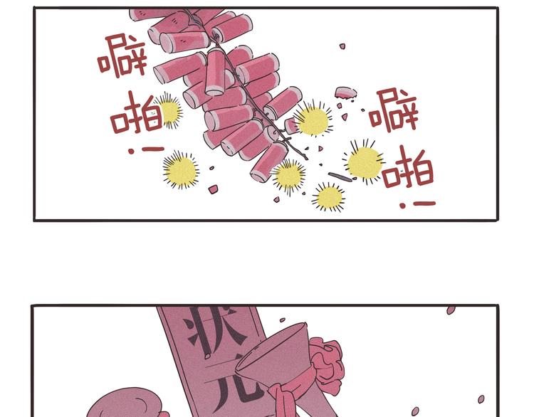 第2话 你这个狐狸精！(1/4)-第3话