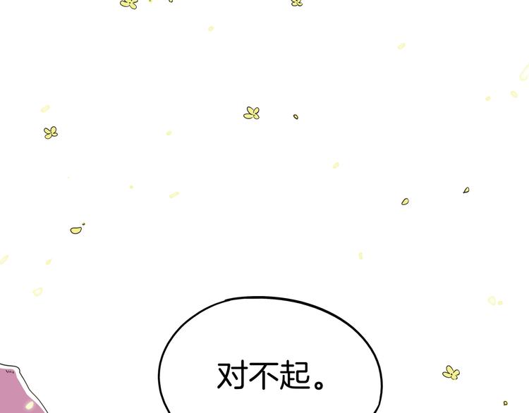 第2话 你这个狐狸精！(1/4)-第3话
