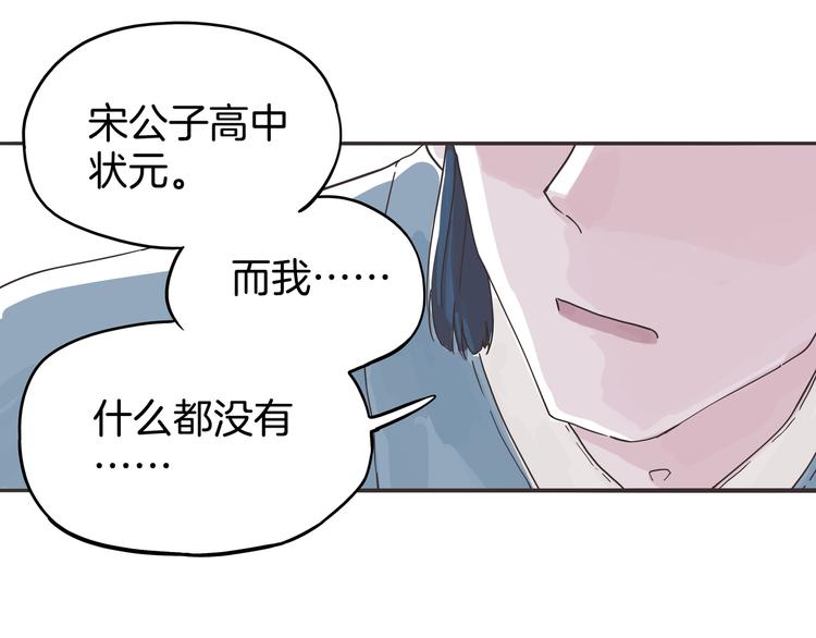 第2话 你这个狐狸精！(1/4)-第3话