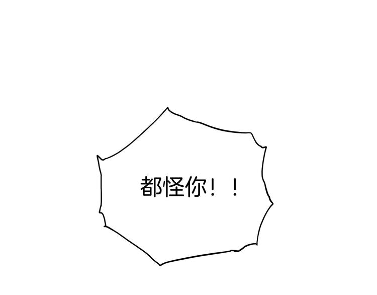第2话 你这个狐狸精！(1/4)-第3话