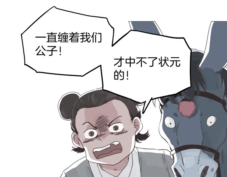 第2话 你这个狐狸精！(1/4)-第3话