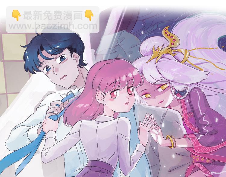 第2话 你这个狐狸精！(1/4)-第3话