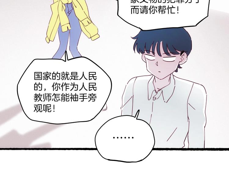 第22话 ta的邀请(1/3)-第23话