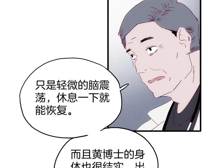 第26话 你闻起来很好吃(1/4)-第27话