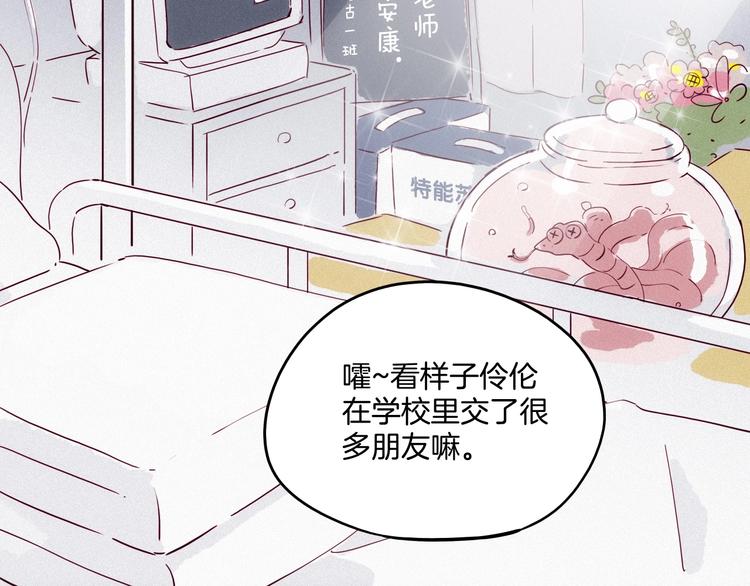 第26话 你闻起来很好吃(1/4)-第27话