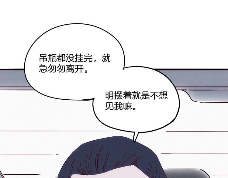 第26话 你闻起来很好吃(1/4)-第27话