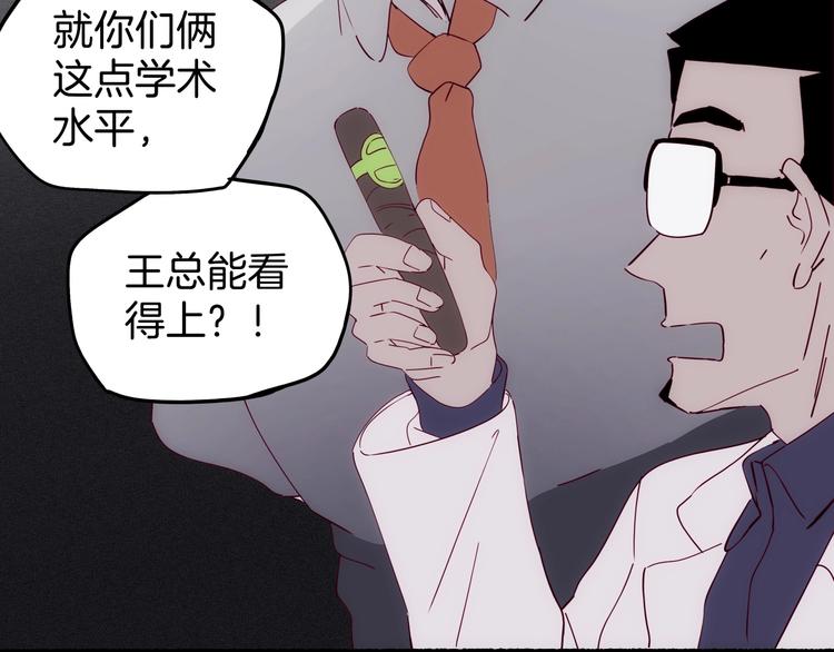 第26话 你闻起来很好吃(1/4)-第27话
