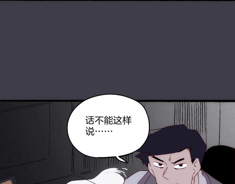 第26话 你闻起来很好吃(1/4)-第27话
