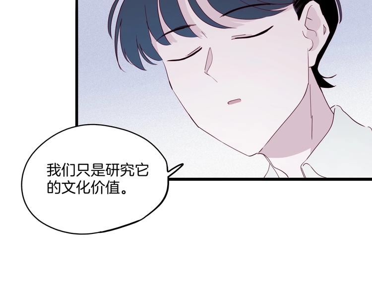 第28话 黄公子他姓王(1/3)-第29话