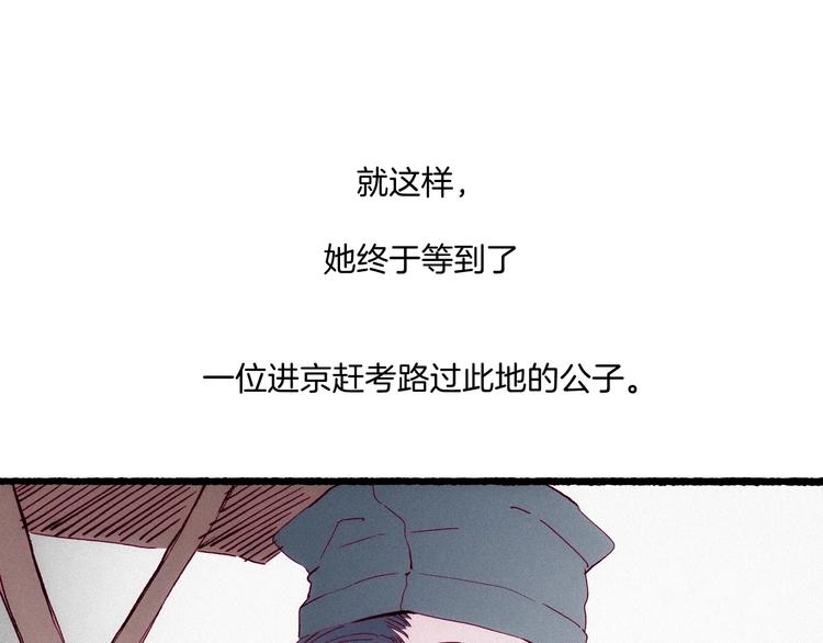 第30话 逃不开的轮回(1/3)-第31话