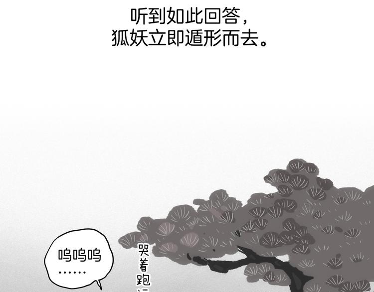 第30话 逃不开的轮回(1/3)-第31话
