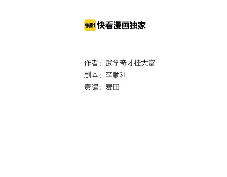 第30话 逃不开的轮回(1/3)-第31话