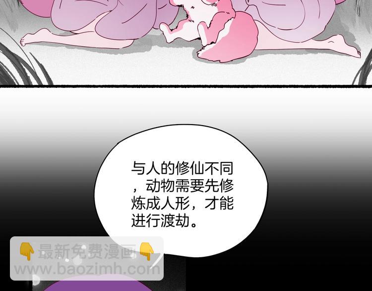 第30话 逃不开的轮回(1/3)-第31话