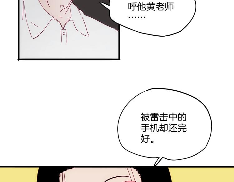 第32话  暴走(1/3)-第33话
