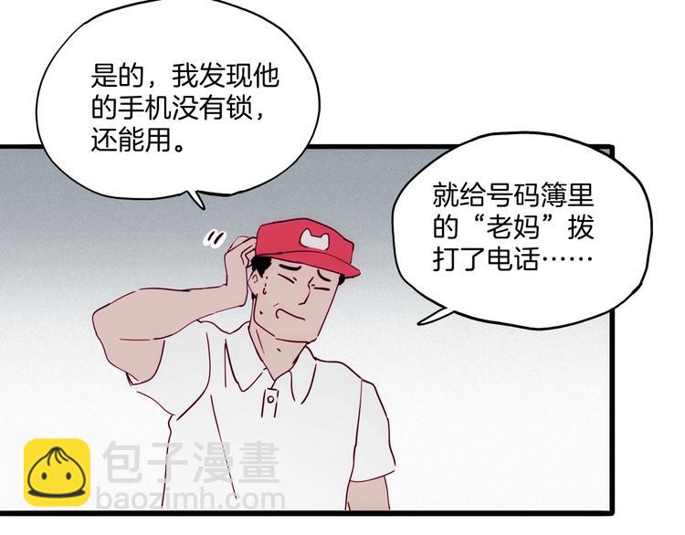 第32话  暴走(1/3)-第33话