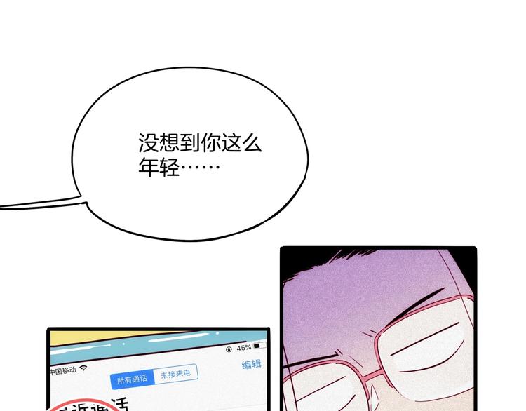 第32话  暴走(1/3)-第33话