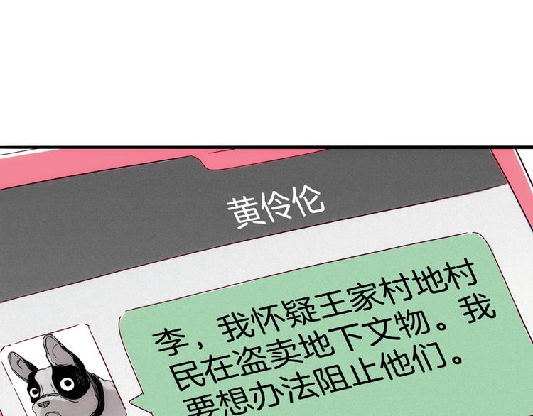 第32话  暴走(1/3)-第33话