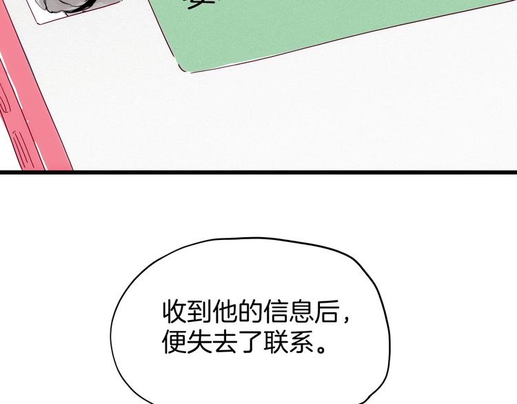 第32话  暴走(1/3)-第33话