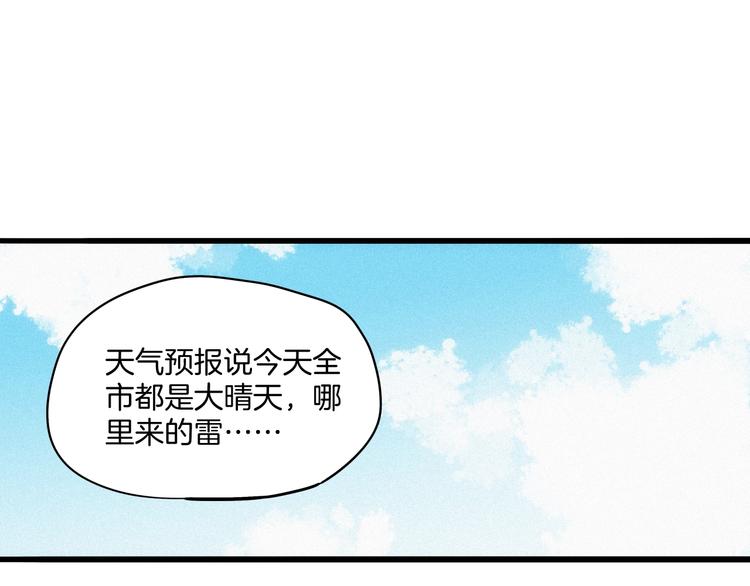 第32话  暴走(1/3)-第33话