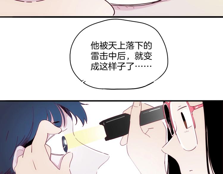 第32话  暴走(1/3)-第33话