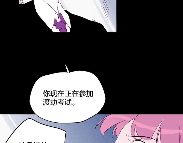 第34话 三个人的渡劫考试(1/3)-第35话